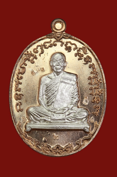 เหรียญเจริญพร๒เสาร์๕ หลวงพ่อสุนทร  วัดท่าพระเจริญพรต(บ้านมะเกลือ) นครสวรรค์ - 1