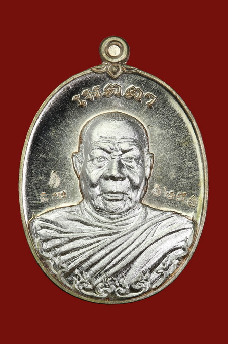 เหรียญเมตตาเสาร์๕ หลวงพ่อสุนทร  วัดท่าพระเจริญพรต(บ้านมะเกลือ) นครสวรรค์ - 1