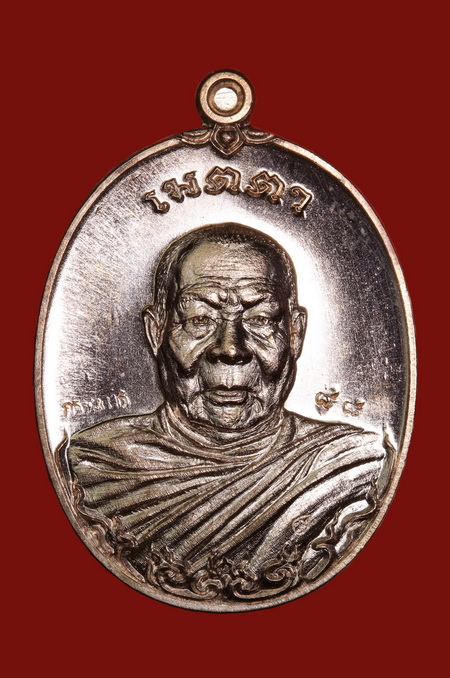 เหรียญเมตตาเสาร์๕ หลวงพ่อสุนทร  วัดท่าพระเจริญพรต(บ้านมะเกลือ) นครสวรรค์ - 2