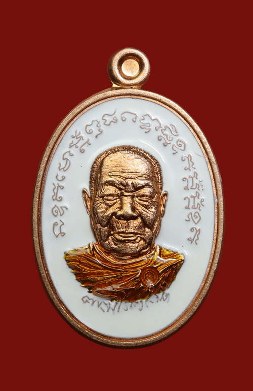 เหรียญเม็ดแตง พุทธคุณ หลวงพ่อสุนทร วัดท่าพระเจริญพรต(บ้านมะเกลือ) นครสวรรค์ - 3