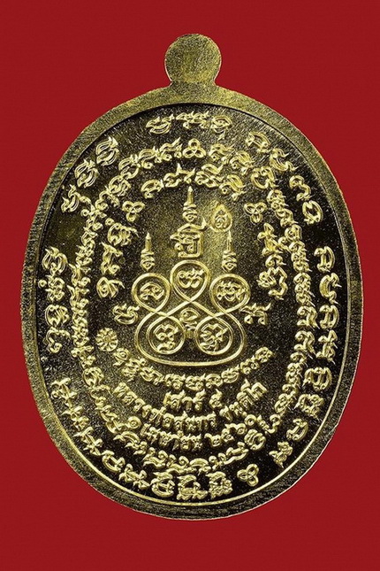 เหรียญเมตตาเสาร์๕ หลวงพ่อสุนทร  วัดท่าพระเจริญพรต(บ้านมะเกลือ) นครสวรรค์ - 2