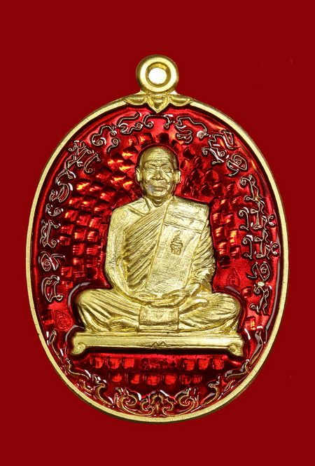 เหรียญเจริญพร๒เสาร์๕ หลวงพ่อสุนทร  วัดท่าพระเจริญพรต(บ้านมะเกลือ) นครสวรรค์ - 1
