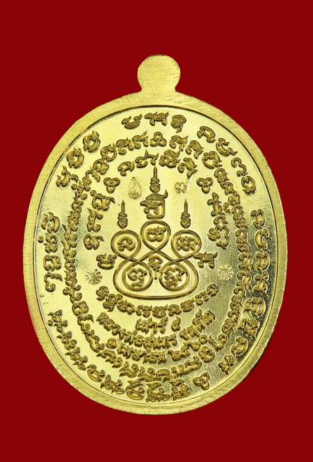 เหรียญเจริญพร๒เสาร์๕ หลวงพ่อสุนทร  วัดท่าพระเจริญพรต(บ้านมะเกลือ) นครสวรรค์ - 2