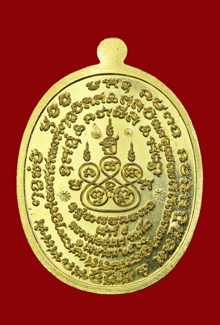 เหรียญเจริญพร๒เสาร์๕ หลวงพ่อสุนทร  วัดท่าพระเจริญพรต(บ้านมะเกลือ) นครสวรรค์ - 2