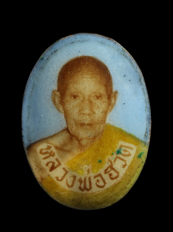 ล็อคเก๊ต หลวงพ่อฮวด วัดหัวถนนใต้ จ.นครสวรรค์ - 1