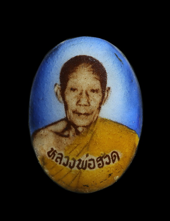 ล็อคเก๊ต หลวงพ่อฮวด วัดหัวถนนใต้ จ.นครสวรรค์ - 1