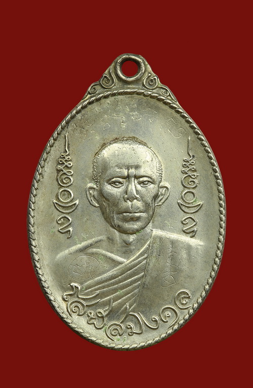 เหรียญโสฬสมงคล หลวงพ่อสมควร วัดถือน้ำ จ.นครสวรรค์ - 1