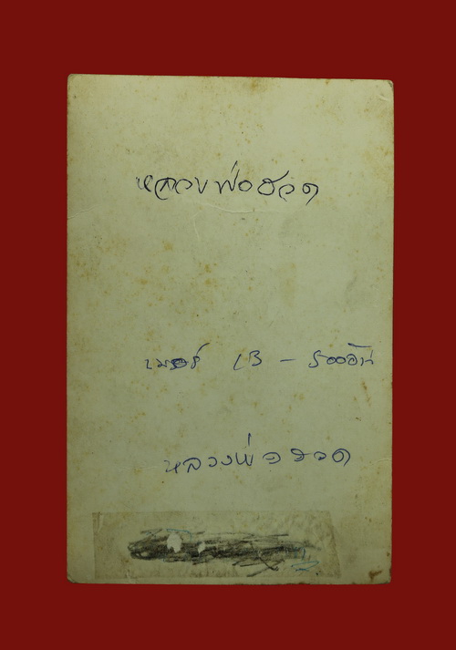 ภาพถ่ายหลวงพ่อฮวด วัดหัวถนนใต้ จ.นครสวรรค์ - 2