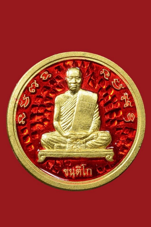เหรียญเม็ดกระดุม ไตรมาส ๒๕๖๐ หลวงพ่อสุนทร วัดท่าพระเจริญพรต(บ้านมะเกลือ) นครสวรรค์ - 1