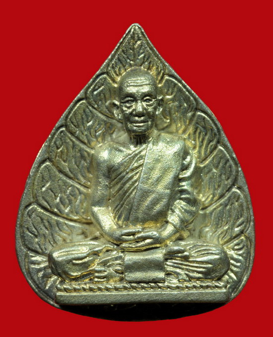 เหรียญรูปเหมือนใบโพธิ์ ครบรอบ80 ปี หลวงพ่อฮวด วัดหัวถนนใต้ พศ.2526 - 1