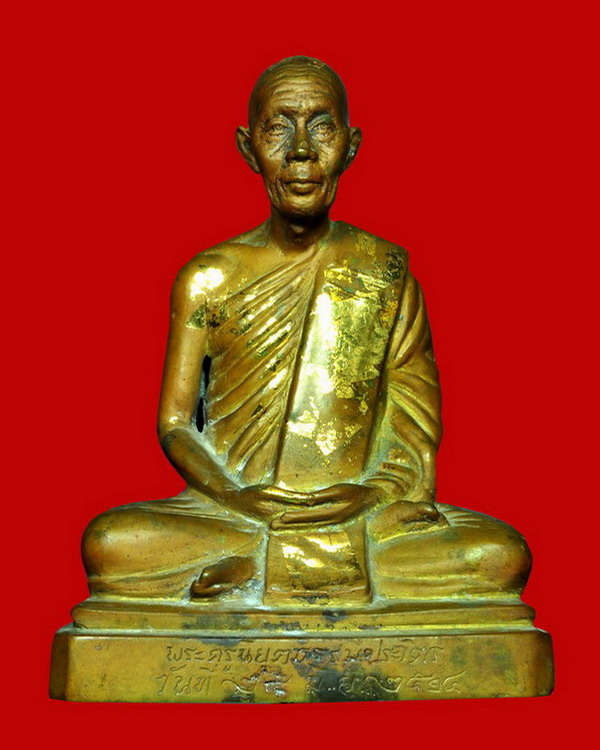 พระบูชาหลวงพ่อฮวด วัดหัวถนนใต้ รุ่นแรก เนื้อทองเหลือง พศ.2514 - 1