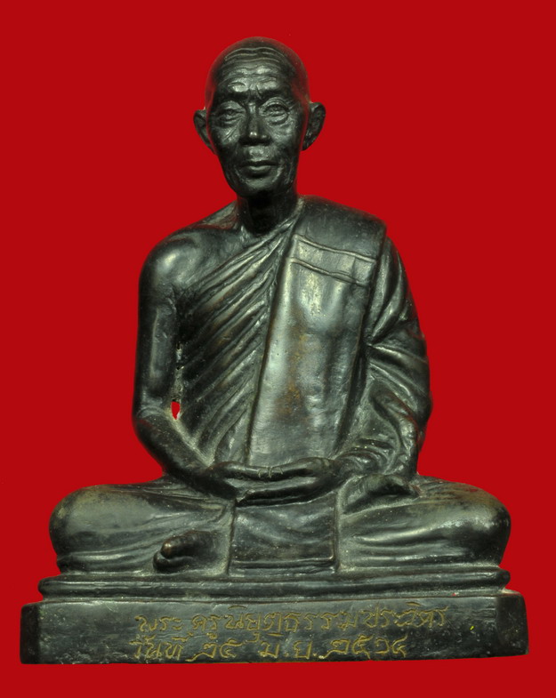พระบูชาหลวงพ่อฮวด วัดหัวถนนใต้ รุ่นแรก พศ.2514 - 1