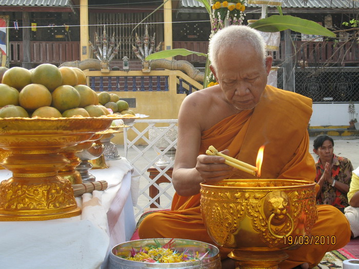 เหรียญโอ่งมหาสมบัติ หลวงพ่ออ้วน วัดหนองกระโดน - 3
