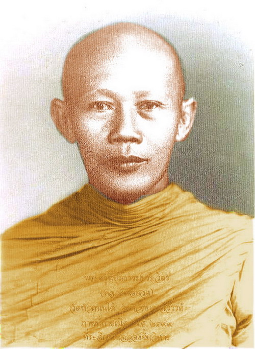 เหรียญพญานาคใหญ่ หลวงพ่อฮวด วัดหัวถนนใต้ - 4