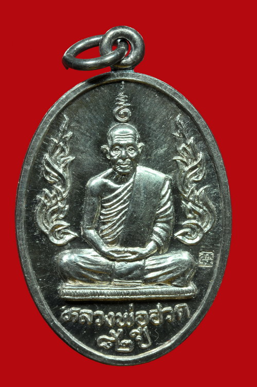เหรียญกนกข้าง หลวงพ่อฮวด วัดหัวถนนใต้ พศ.2528 - 1