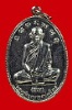 เหรียญรุ่นสาม นั่งเต็มองค์ หลวงพ่อฮวด วัดหัวถนนใต้ พศ.2517