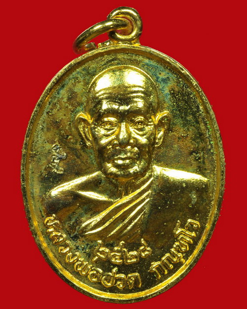 เหรียญฉลองศาลา หลวงพ่อฮวด วัดหัวถนนใต้ พศ.2528 - 1