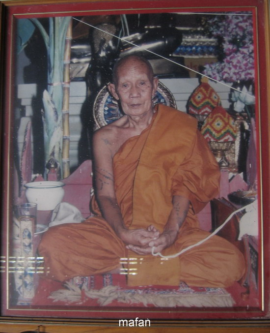 เหรียญพญานาคเล็ก ครบ๘๕ปี หลวงพ่อฮวด วัดหัวถนนใต้ พศ.2532 - 3