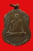 เหรียญเสมาใหญ่ รุ่นแรก บล็อคแรก หลวงพ่ออินทร์ อินทโชโต วัดเกาะหงษ์ รุ่นแรก พศ.๒๕๐๔