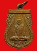 เหรียญเสมาเล็ก รุ่นแรก หลวงพ่ออินทร์ อินทโชโต วัดเกาะหงษ์  พศ.๒๕๐๔