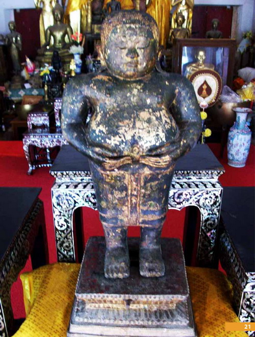 เหรียญเสมาเล็ก รุ่นแรก หลวงพ่ออินทร์ อินทโชโต วัดเกาะหงษ์ พศ.๒๕๐๔ - 4
