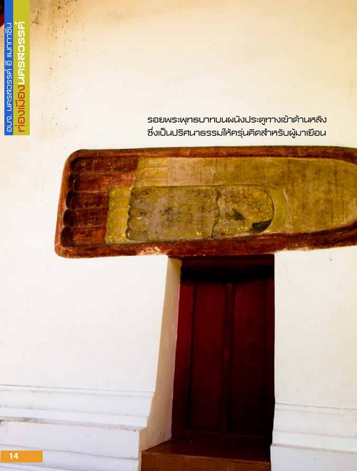 เหรียญเสมาเล็ก รุ่นแรก หลวงพ่ออินทร์ อินทโชโต วัดเกาะหงษ์ พศ.๒๕๐๔ - 5