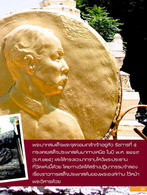 รูปหล่อปั๊มชายเล็กกริ่ง หลวงพ่ออินทร์ อินทโชโต วัดเกาะหงษ์ พศ.๒๕๐๖ - 5