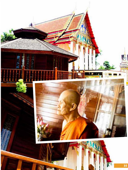 เหรียญเตารีด หลวงพ่ออินทร์ อินทโชโต วัดเกาะหงษ์ พศ.๒๕๐๖ - 4