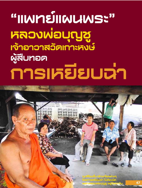แหวนเพชรกลับ รุ่นแรก ห่มคลุม หลวงพ่ออินทร์ อินทโชโต วัดเกาะหงษ์ พศ.๒๕๐๔ - 4