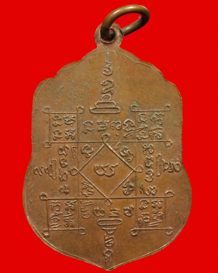 เหรียญเสมาใหญ่ รุ่นแรก บล็อคสอง หลวงพ่ออินทร์ อินทโชโต วัดเกาะหงษ์  พศ.๒๕๐๔ - 2
