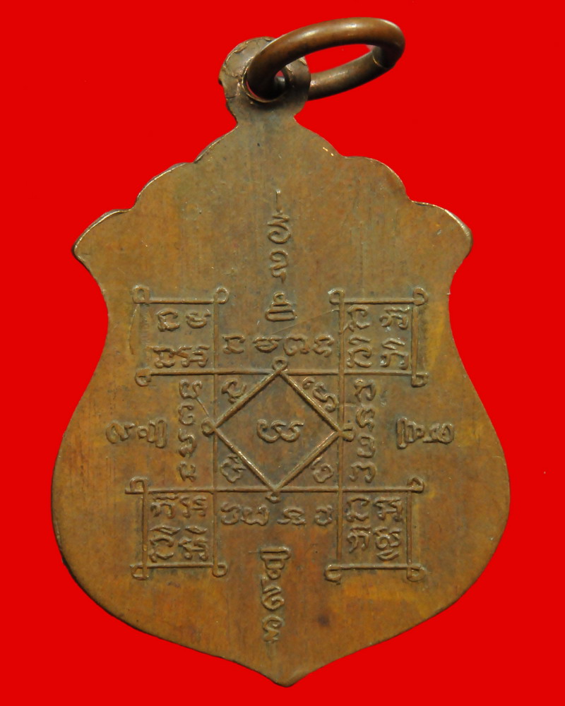 เหรียญหน้าโล่ห์  หลวงพ่ออินทร์ อินทโชโต วัดเกาะหงษ์  พศ.๒๕๐๔ - 2