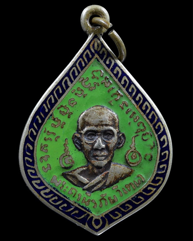 เหรียญหยดน้ำ ลงยาเขียว หลวงพ่อทองอยู่ วัดเกยไชยเหนือ นครสวรรค์ - 1