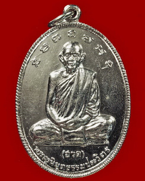 เหรียญรุ่นสาม นั่งเต็มองค์ หลวงพ่อฮวด วัดหัวถนนใต้ พศ.2517 - 1