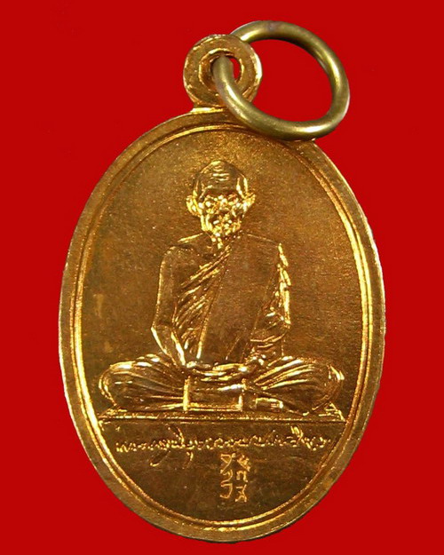 เหรียญลายเซ็นต์ หลวงพ่อฮวด วัดหัวถนนใต้ พศ.2527 - 1