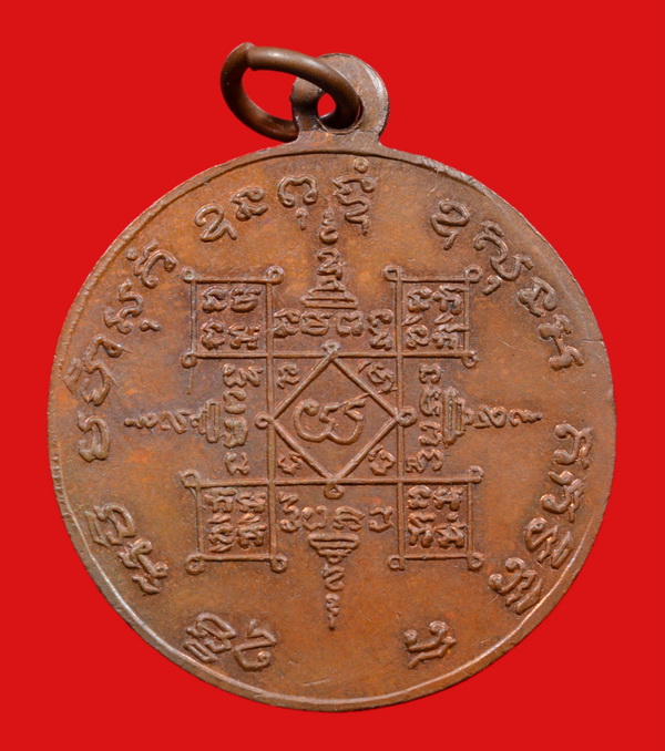 เหรียญกลมครึ่งองค์ หลวงพ่ออินทร์ อินทโชโต วัดเกาะหงษ์ พศ.๒๕๐๖ - 2