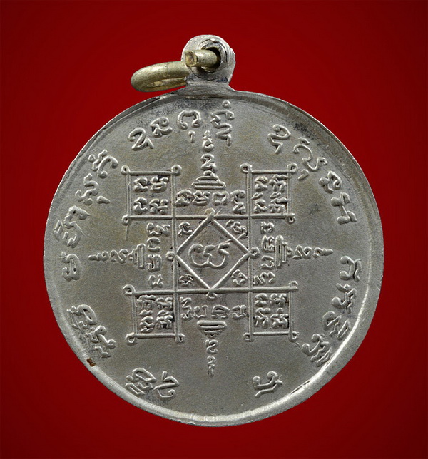 เหรียญกลมครึ่งองค์ หลวงพ่ออินทร์ อินทโชโต วัดเกาะหงษ์ พศ.๒๕๐๖ - 2