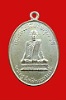 เหรียญรุ่นแรก หลวงพ่อช้อย วัดหัวงิ้ว นครสวรรค์ พศ.๒๕๐๗ 
