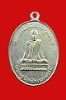 เหรียญรุ่นแรก หลวงพ่อช้อย วัดหัวงิ้ว นครสวรรค์ พศ.๒๕๐๗ 