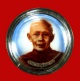 ล็อคเก๊ต หลวงพ่อฮวด วัดหัวถนนใต้ 