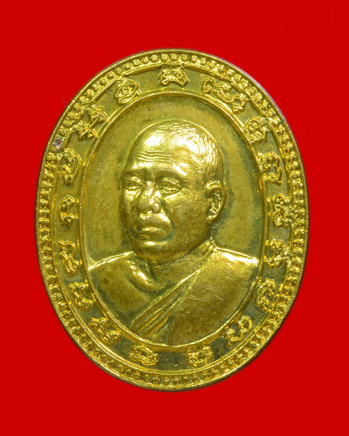 เหรียญรุ่นแรก หลวงพ่ออ้วน วัดหนองกระโดน นครสวรรค์ พศ.๒๕๓๖ - 1