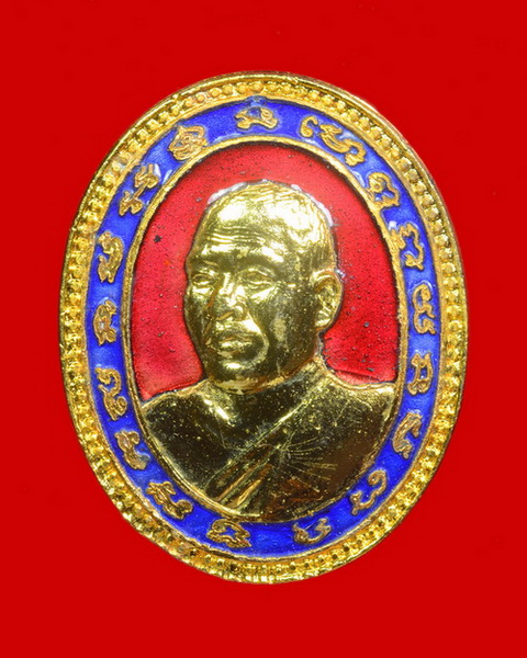 เหรียญรุ่นแรก หลวงพ่ออ้วน วัดหนองกระโดน นครสวรรค์ พศ.๒๕๓๖ - 1