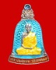 เหรียญระฆัง รวยเงินล้าน หลวงพ่อแนม วัดเขาหน่อ นครสวรรค์