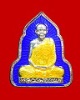เหรียญรวยเงินล้าน หลวงพ่อแนม วัดเขาหน่อ นครสวรรค์