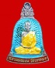 เหรียญระฆัง รวยเงินล้าน หลวงพ่อแนม วัดเขาหน่อ นครสวรรค์