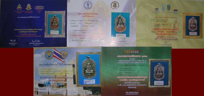 เสมาหลังยันต์ตรีเนื้อเงิน - 4
