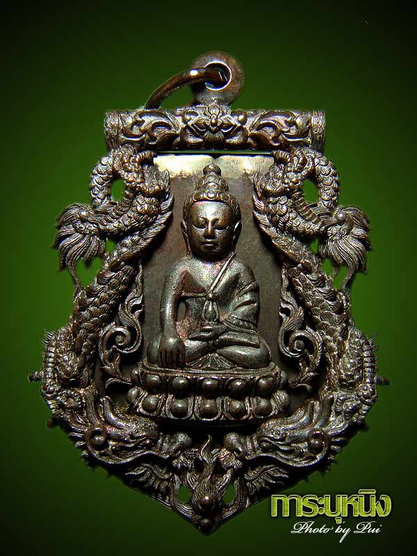 เหรียญเสมาฉลุ พุทธปวเรศ เนื้อนวะ รับปีมังกรทอง หมายเลขหาม 787 - 1