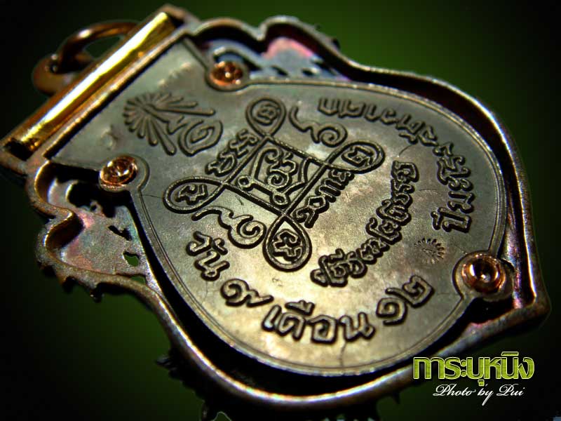 เหรียญเสมาฉลุ พุทธปวเรศ เนื้อนวะ รับปีมังกรทอง หมายเลขหาม 787 - 5