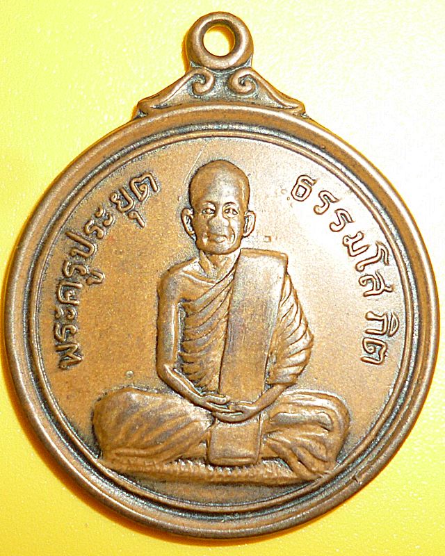 หลวงพ่อทองไหล วัดละไม เกาะสมุย รุ่น๓ - 1
