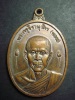 หลวงพ่อหอม วัดบางเตยกลาง รุ่นแรก