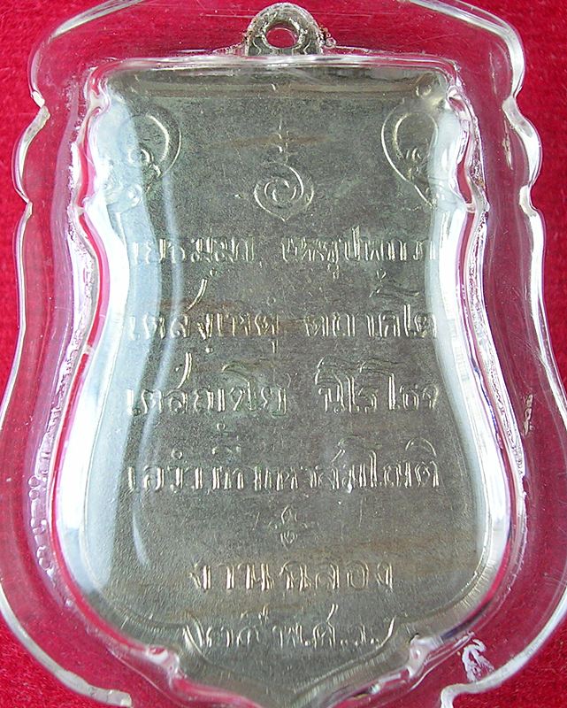 พระพุทธ 25 ศตวรรษ - 3